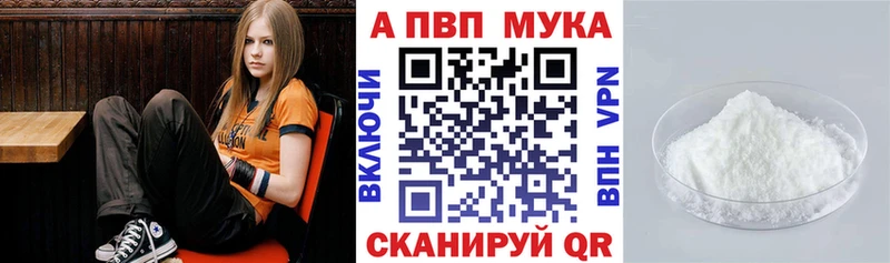 A-PVP мука  как найти   Пущино 