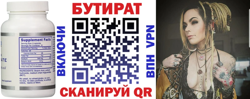 Бутират 1.4BDO  Пущино 
