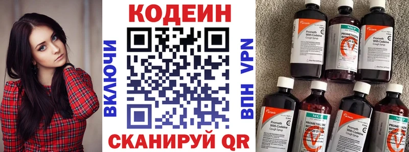 Codein Purple Drank  Пущино 