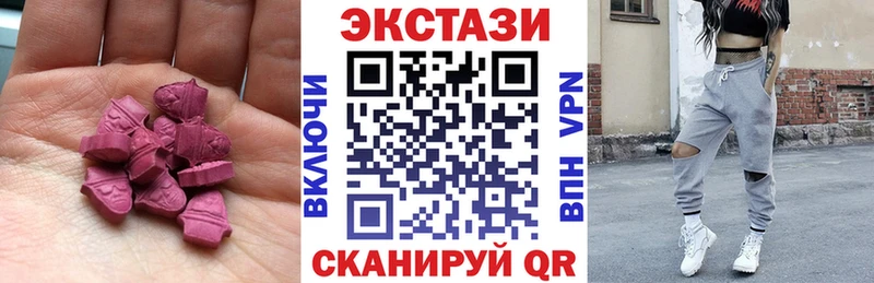 ЭКСТАЗИ круглые  купить наркотики цена  Пущино 