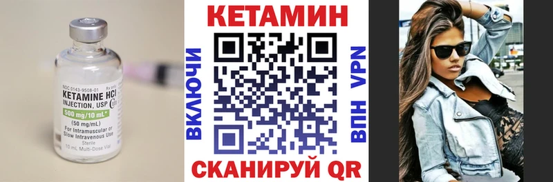 Кетамин VHQ  продажа наркотиков  blacksprut зеркало  Пущино 