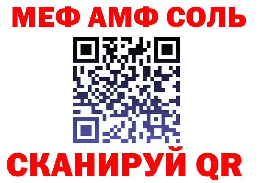 А ПВП Соль ТОР мориарти mega Пущино