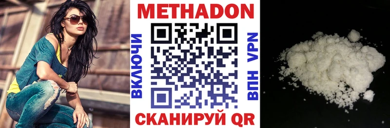 Метадон methadone blacksprut ССЫЛКА Пущино